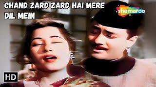 Chand Zard Zard Hai Mere Dil | Madhubala, Dev Anand | Jaali Note - Mohd Rafi, Asha Super Hit song