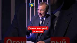 Призвание Исаии, серафимы и очищение: когда Бог меняет твою жизнь