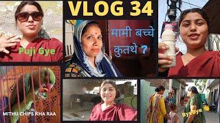 || Vlog 34 || Mma Di Masi Ghar || Jammu Di Ti || Jammu Dogri Vlog ||