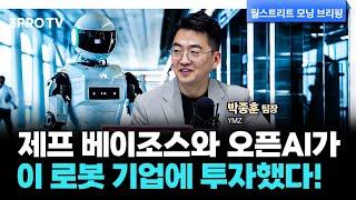 팔란티어 실적 발표 후 시간 외 15% 급등! f. YMZ 박종훈 팀장 [월가 뉴스레터]