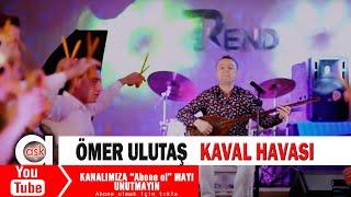 Ömer  Ulutaş -  Kaval Havası