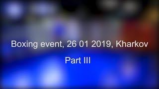 Boxing event, 26 01 2019, Kharkov, Part III