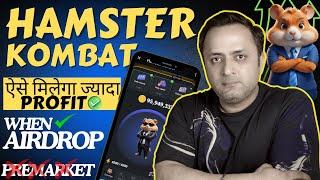  Hamster Kombat BIGGEST SECRET REVEALED | How to claim Hamster Kombat Airdrop in 2024 | in Hindi