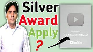 YouTube silver play button apply kaise kare | How to apply silver play button | Silver Award #short