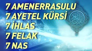 7 AMENERRASULU - 7 AYETEL KÜRSİ - 7 İHLAS - 7 FELAK - 7 NAS - RUKYE DİNLE - 432 hz - QURAN - KURAN