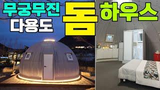 나만의 특별한 공간!! 글램핑, 농막, 펜션, 노래방까지 가능~!! #농막#이동주택#카페#노래방#펜션#캠핑장#글램핑#다용도공간#돔하우스#돔아일랜드#캠핑제국#캠핑#캠핑카#카라반