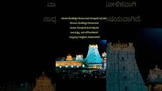 Tirumala Venkateswara Temple | Amazing Facts About Tirupati Balaji