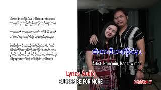 Karen song Only you Htun min Hae taw moo [Official Lyrics Audio]