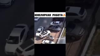 ЮВЕЛИРНАЯ РАБОТА  | #shorts #юмор #смех #ржака #прикол #мем #вайны #жиза #тикток #memes