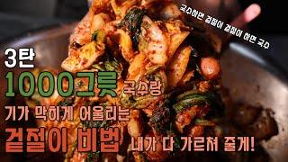 돈벌고 싶으면 국수 .칼국수집 겉절이렇게 해봐라 !! 헛소리 하는데 속지말고 끝까지 단디보고  ?