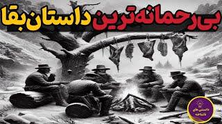 گروه دونر:ترسناک ترین مهمانی غرب وحشی