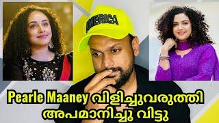 Pearle Maaney | Mareena Michael issue