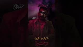 مراسيل | احمد كامل