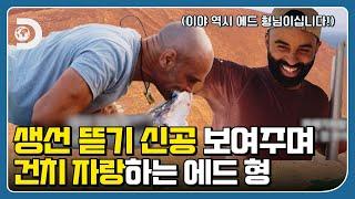 NEW 시즌! 표범이 먹다 남긴 염소? 군침이 싸-악 마라톤 선수 맥스와 에드의 생존 경주 [고독한 생존가 : FIRST MAN OUT S3]