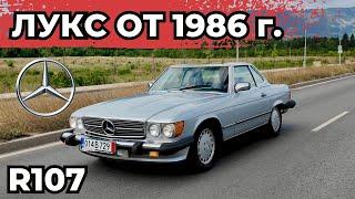 Mercedes SL560 - Когато КАЧЕСТВОТО Беше Приоритет [POV Test Drive]