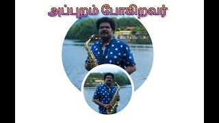 Appuram Pogiravar Pola (Saxophone Instrumental)