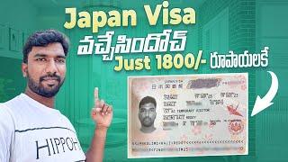 Japan Visa in just 1800 Rupees | Telugu Traveller