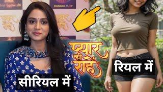 Dangal TV Serial pyar kii raahein || priya is very beautiful in real life, rachna parulkar biography