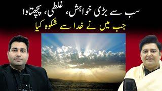 Desire and Mistake of Farrukh Shahbaz Warraich in Osama Tayyab Podcast