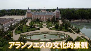 Learn as you travel: World Heritage Site "Cultural Landscape of Aranjuez"