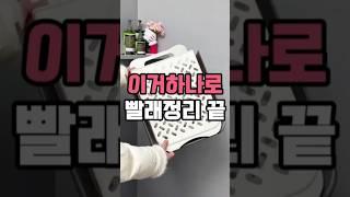 빨래바구니, 이거로 정착하세요 #빨래바구니 #다용도수납템 #꿀템 #생활템 #살림템