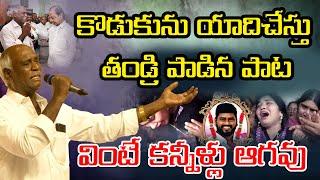 కొడుకును యాదిచేస్తు తండ్రి పాడిన పాట Singer Sai Chand Father EMOTIONAL Song Performance | RASTHA TV