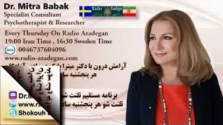 Dr. Mitra Babak,  Phobias from darkness , ترس  و فوبیا از تاریکی