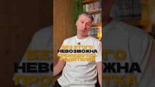 Почему важно разочароваться в родителях: путь к взрослости. #психология #родители #самопринятие