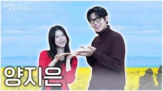 [FULL] 2025년첫 초대석 퍼펙트 트롯퀸 양지은 | EP.118 | MBC 250106