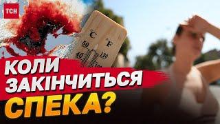 Аномальна спека та потужні грози зі зливами! Коли чекати на похолодання