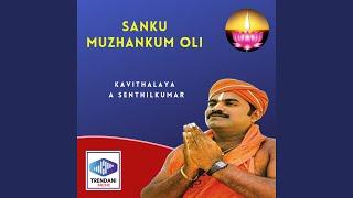 Sanku Muzhankum Oli