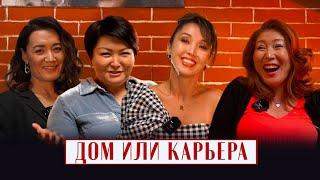 ПРЕДНАЗНАЧЕНИЕ ЖЕНЩИНЫ / ЖЕНЩИНА И РАБОТА