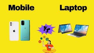 मोबाइल VS लैपटॉपl #shorts #mobile #laptop