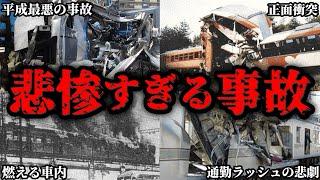 【210万再生突破】鉄道史に残るエグすぎた鉄道事故８選【ゆっくり解説】