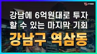 메가톤급 호재와 장점이 우글거리는 역삼동_지역브리핑_녹색공인중개사사무소_이 강 대표_네오비동서남북