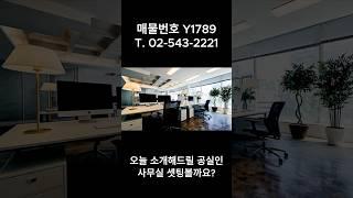 강남 청담동 25평대 사무실 임대 #강남사무실임대 #청담동사무실