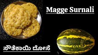 ಹತ್ತಿಯಂತಹ ಮೃದುವಾದ ಸೌತೆಕಾಯಿ ದೋಸೆ! . Sweet Magge Surnali //konkani recipe  Mangalore Cucumber Dosa