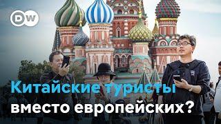 Китайцы вместо европейцев: как война и санкции повлияли на туризм в России