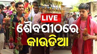 Live | ଆଜି ଶ୍ରାବଣ ସୋମବାର | Shravan Somwar  | OTV Live | Odisha TV | OTV