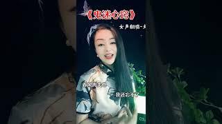 喜欢你的人的眼里，无论你是怎样都是最好。音乐种草计划 热歌推荐 抖音好听歌曲分享 很喜欢的一首歌 老歌回顾