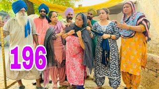 ਸੀਬੋ ਬੁੜੀ ਗਲ ਤੋ ਫੜਲੀ !! ਸਾਰਾ ਟੱਬਰ ਭੱਜਿਆ ਫਿਰਦਾ !!  EP 196Latest Comedy Video 2024 UBHIA