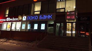 В центре Новосибирска ограбили отделение «Локо-банка» // "Новости 49" 12.12.24