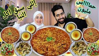 تحدي إللي سبق أكل النبأ بهاريز المبكبكه الاسبايسي وطبق الفنادق الاكثر طلبا واللي يحصلني يكسرني 