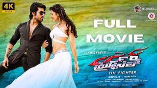 Bruce Lee The Fighter 4K Full HD Movie Telugu | Ram Charan | Rakul Preet Singh | Chiranjeevi | Navi