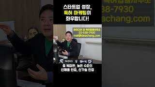 특허출원으로 비즈니스 마케팅+정부사업+담보대출 한번에!