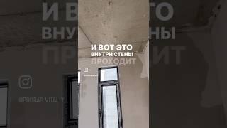 Промокание фасада проблема номер один в Батуми, выбирайте застройщика правильно. #ремонт #batumi