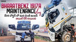 Bharatbenz 1917R maintenance vlog || కేరళ బోర్డర్ లో మన బెంజ్ ఇంజన్ ఆయిల్ లీక్ అయింది || kittu vlogs