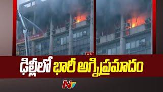 Massive Fire Accident in Delhi l NTV