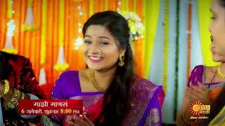 Maajhi Maanasa - Episodic Promo | 6th January 8:00pm | Marathi Serial | Sun Marathi