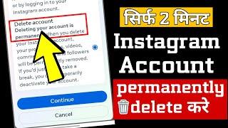 Instagram account ko permanently delete kare 2024 me || Delete instagram account